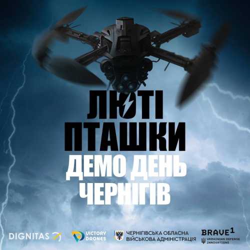 Берлінська прокоментувала скандал довкола виставки дронів у драмтеатрі Чернігова, куди влучила ракета | INFBusiness