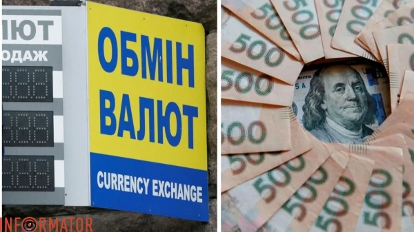 Курс долара та євро на початку тижня - НБУ оновив курс валют на 28 серпня | INFBusiness