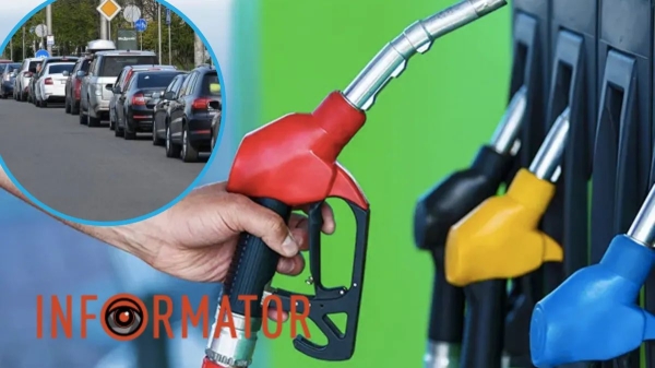Скільки коштує паливо в Україні: ціни на АЗС 15 серпня | INFBusiness