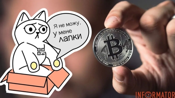 У monobank пояснили, чому клієнти не можуть розплачуватися біткоїном | INFBusiness