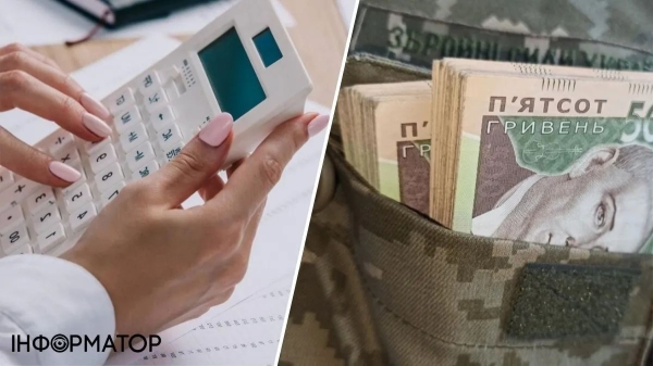 Чи вираховують з зарплат військових податок з доходів фізосіб: відповідь Мінфіну | INFBusiness