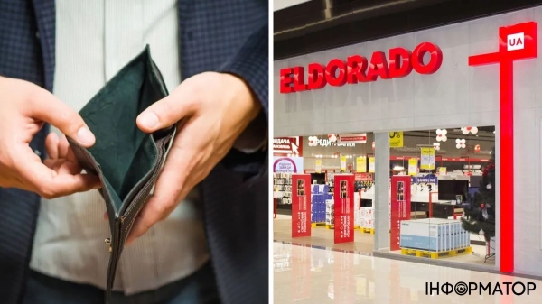 Чи зможе мережа магазинів електроніки та побутової техніки "Ельдорадо" уникнути банкрутства: прогнози експертів | INFBusiness