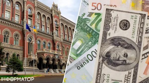 Долар стабільний, а євро подешевшав - НБУ встановив офіційний курс на 26 вересня | INFBusiness