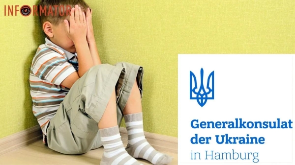 Спроба вбивства 10-річного українця в Німеччині: посольство вимагає знайти та покарати винного | INFBusiness