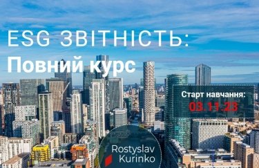 Старт курсу з нефінансової звітності | INFBusiness