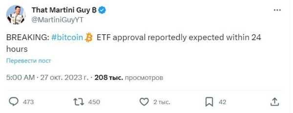 В X появились слухи об одобрении биткоин-ETF | INFBusiness