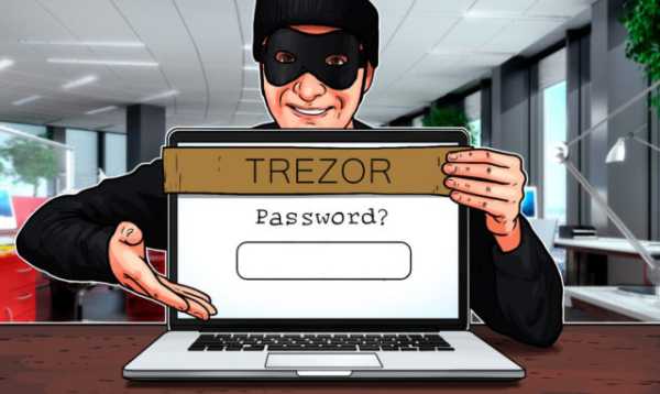 Пользователи Trezor становятся жертвами фишинга | INFBusiness