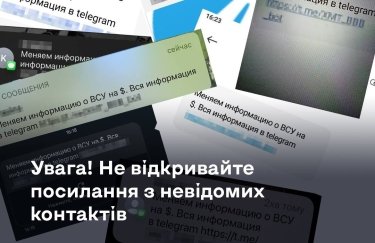 Окупанти пропонують українцям обміняти інформацію про ЗСУ на гроші | INFBusiness