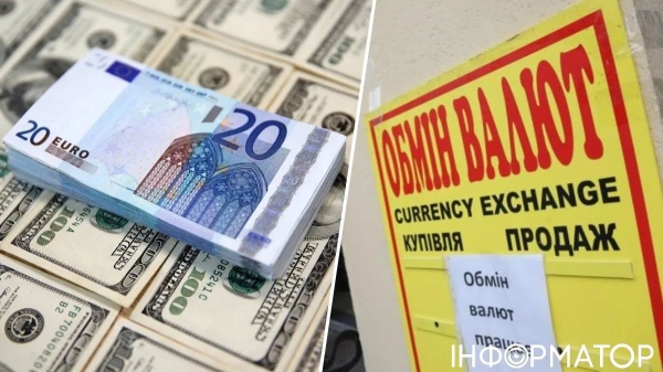 Долар дешевшає, а євро йде вгору: НБУ встановив курс валют на 11 жовтня | INFBusiness