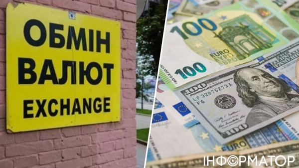 Долар летить у прірву, а євро дорожчає: НБУ оновив курс валют на 12 жовтня | INFBusiness