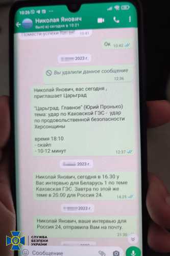 Чиновниця київської РДА вела телеграм-канал Азарова | INFBusiness