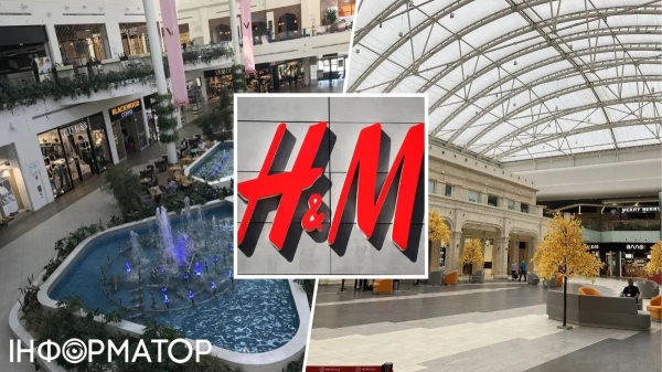 H&M відкриє шість магазинів в двох містах України: у яких ТРЦ | INFBusiness