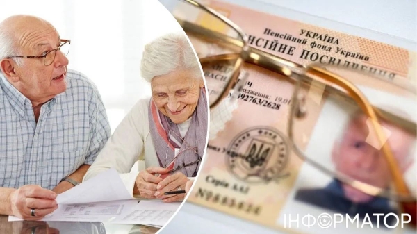 Хто з українців може вийти на пенсію до 60 років, згідно з новим законом | INFBusiness
