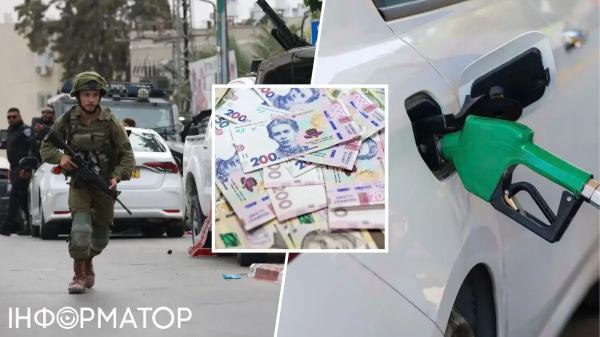 Як війна в Ізраїлі вплине на ціни на бензин в Україні - прогноз експерта | INFBusiness