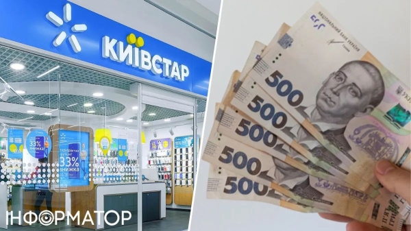 Київстар підвищив ціни на деякі послуги: що змінилося з 1 жовтня | INFBusiness