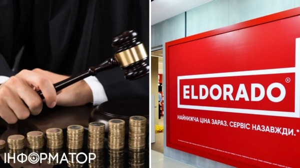 Кредитори “Ельдорадо” виступають за банкрутство мережі: в чому причина