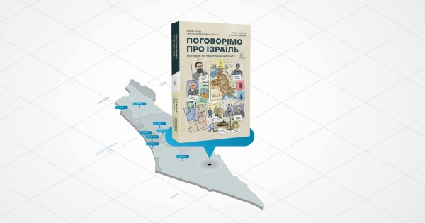 Що таке Шестиденна війна та яке значення вона має у конфлікті на Близькому Сході | INFBusiness