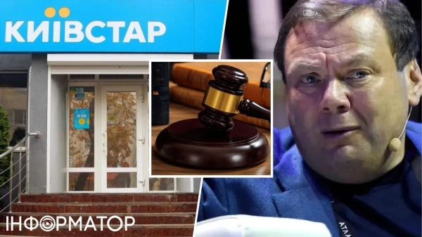Суд заарештував Київстар: реакція оператора на це | INFBusiness