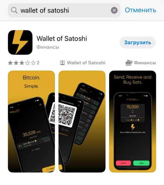 Кошелек Wallet of Satoshi больше не обслуживает США | INFBusiness