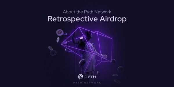 Pyth Network проведет аирдроп | INFBusiness