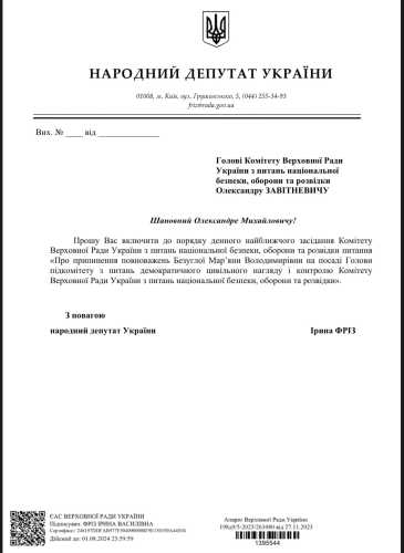 У "Слузі народу" обговорюють "наїзд" Безуглої на Залужного та обурені | INFBusiness