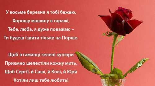 Картинки з 8 березня: оригінальні листівки та відкритки для привітання | INFBusiness