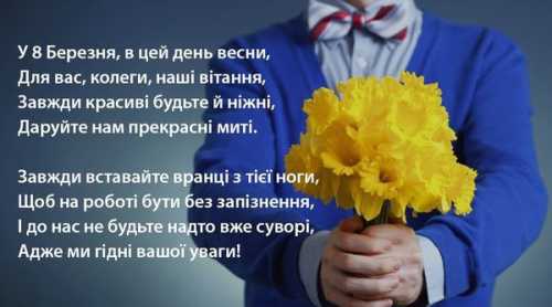 Картинки з 8 березня: оригінальні листівки та відкритки для привітання | INFBusiness