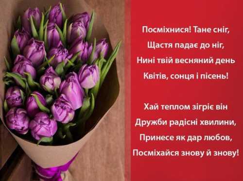 Картинки з 8 березня: оригінальні листівки та відкритки для привітання | INFBusiness