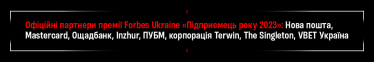 Зробити простий сервіс для бізнеса. Олег Гороховський — про головні висновки цього року і проєкт мрії у 2024-м. Бліц-інтервʼю /Фото 1