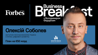 «Іноді політичної волі на зміни більше, ніж ідей». Олексій Соболев з Мінекономіки про план реформ України та €50 млрд від ЄС. Коли та як він запрацює /Фото 1