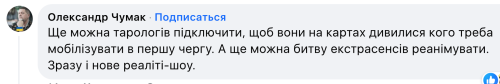 А, може, одразу руська рулетка? Чи можна мобілізувати за лотереєю, як це було у США | INFBusiness