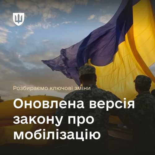 Кабмін зареєстрував законопроєкт про мобілізацію, Рада розгляне його лише у лютому | INFBusiness