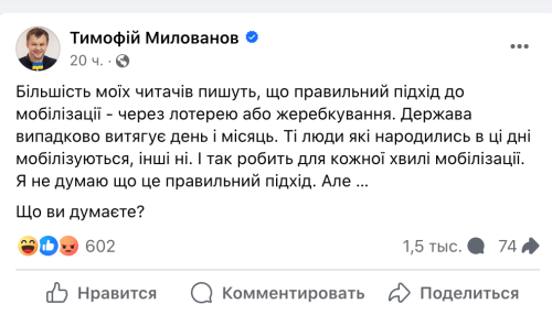 А, може, одразу руська рулетка? Чи можна мобілізувати за лотереєю, як це було у США | INFBusiness