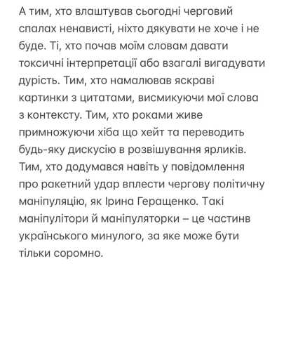 Лещенко прокоментував скандал на Давосі і написав лист подяки. Але не всім | INFBusiness