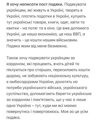 Лещенко прокоментував скандал на Давосі і написав лист подяки. Але не всім | INFBusiness