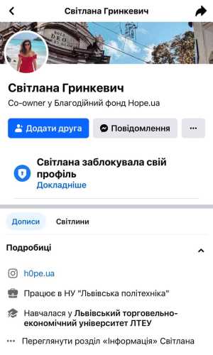 Дружина Гринкевича, яка викладає у «Львівській політехніці», пішла у відпустку на фоні корупційного скандалу | INFBusiness