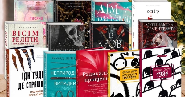 Російський слід в українських книжках: що за скандал з BookChef | INFBusiness
