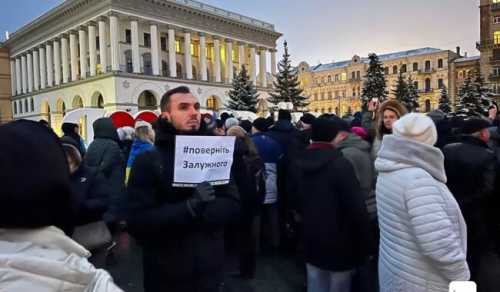 У центрі Києва протестувальники вимагають повернути Залужного | INFBusiness