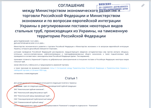 58 друзів Інтерпайпу у Росії: темна сторона національного виробника | INFBusiness