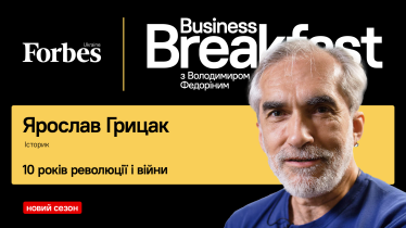 «Війна в Україні – це фінальний матч між революцією та контрреволюцією». Автор «Глобальної історії України» Ярослав Грицак про ефект Революції гідності для світу, майбутнє українське чудо та пастки минулого. Велике інтерв'ю /Фото 1