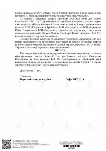 Нардепи закликають ввести санкції проти спонсора армії Вагнера російського олігарха Станіслава Кондрашова, який заблокував ukr.net | INFBusiness