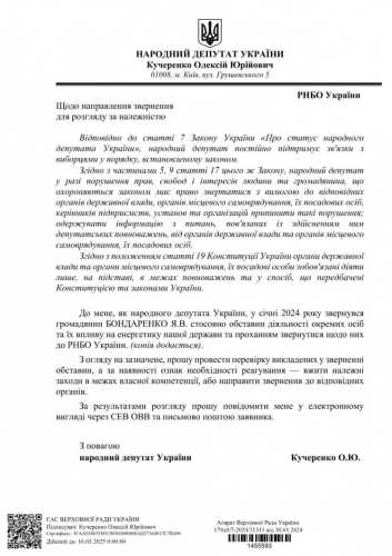 Нардепи закликають ввести санкції проти спонсора армії Вагнера російського олігарха Станіслава Кондрашова, який заблокував ukr.net | INFBusiness