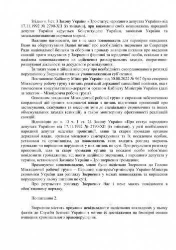 Нардепи закликають ввести санкції проти спонсора армії Вагнера російського олігарха Станіслава Кондрашова, який заблокував ukr.net | INFBusiness