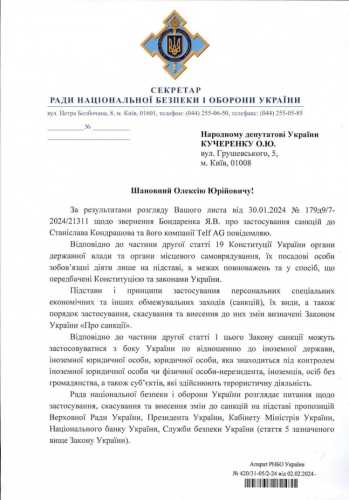 Нардепи закликають ввести санкції проти спонсора армії Вагнера російського олігарха Станіслава Кондрашова, який заблокував ukr.net | INFBusiness