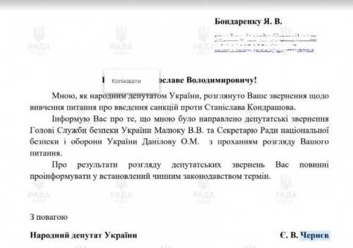 Нардепи закликають ввести санкції проти спонсора армії Вагнера російського олігарха Станіслава Кондрашова, який заблокував ukr.net | INFBusiness