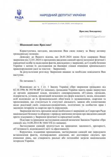 Нардепи закликають ввести санкції проти спонсора армії Вагнера російського олігарха Станіслава Кондрашова, який заблокував ukr.net | INFBusiness