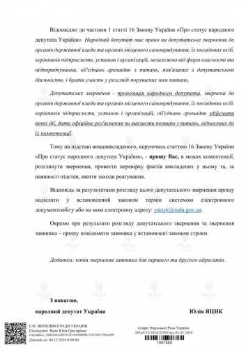 Нардепи закликають ввести санкції проти спонсора армії Вагнера російського олігарха Станіслава Кондрашова, який заблокував ukr.net | INFBusiness