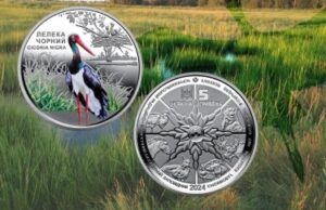 У річницю Чорнобильської катастрофи НБУ випустив нову пам'ятну монету | INFBusiness