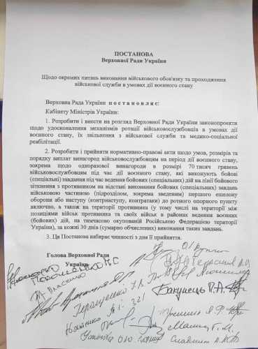 Кабмін ухвалив постанову про підвищення зарплати військовим на нулі на 70 тисяч | INFBusiness