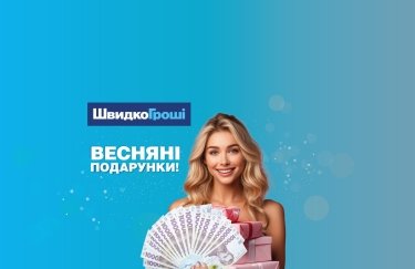 "ШвидкоГроші" визнана найкращою МФО 2024 року | INFBusiness
